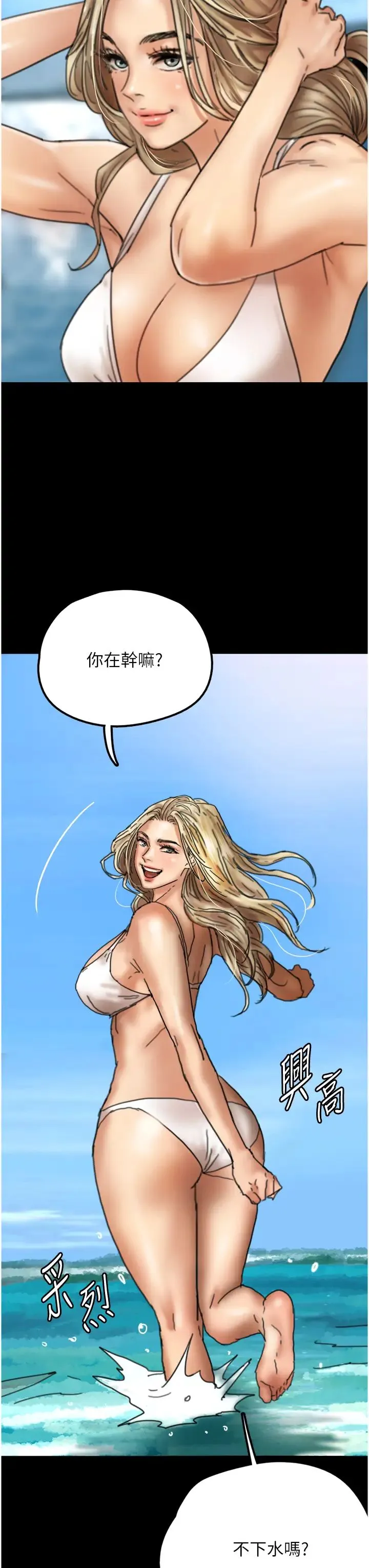 养父的女儿们 - 第5话-违背道德的快感 - page 16