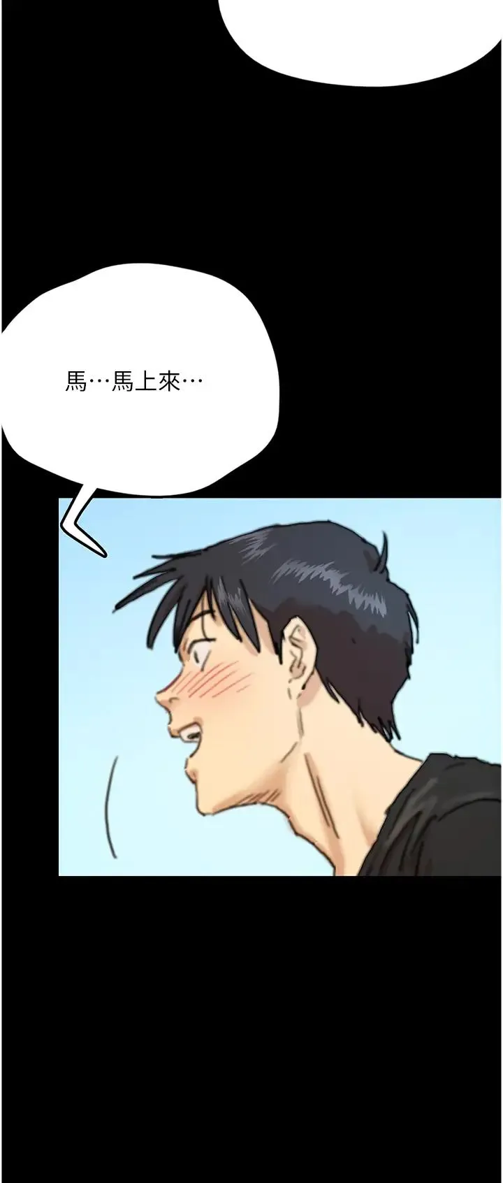 养父的女儿们 - 第5话-违背道德的快感 - page 17