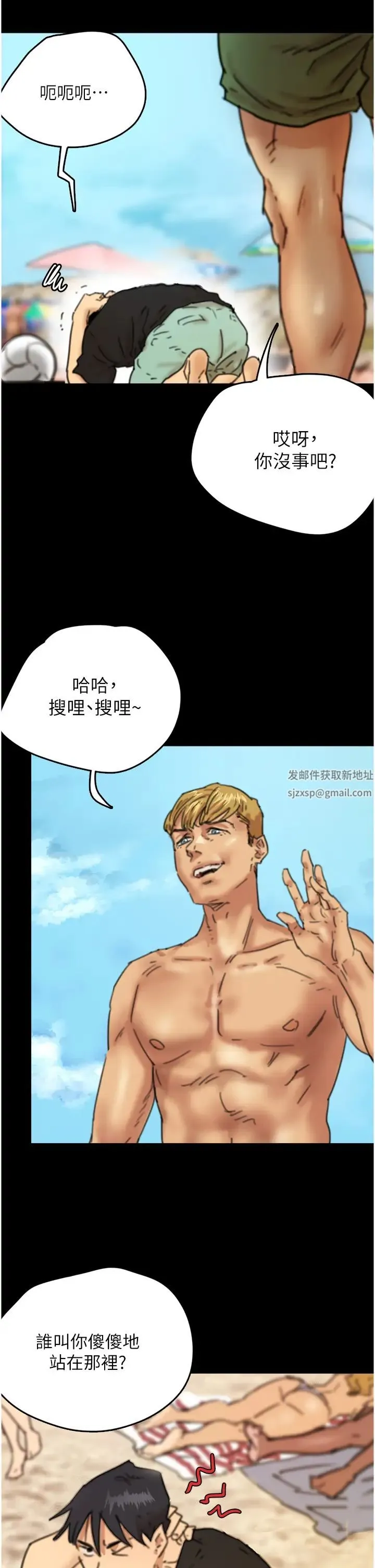 养父的女儿们 - 第5话-违背道德的快感 - page 19