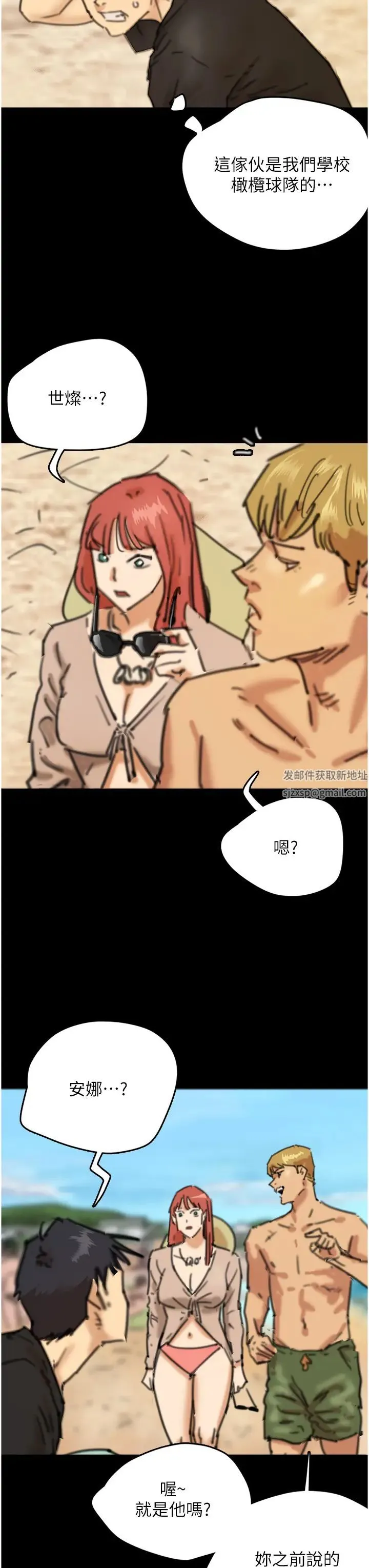 养父的女儿们 - 第5话-违背道德的快感 - page 20