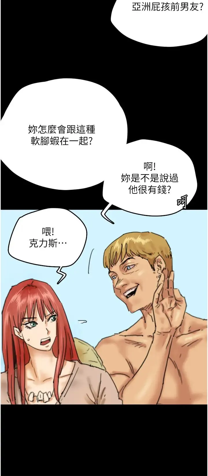 养父的女儿们 - 第5话-违背道德的快感 - page 21