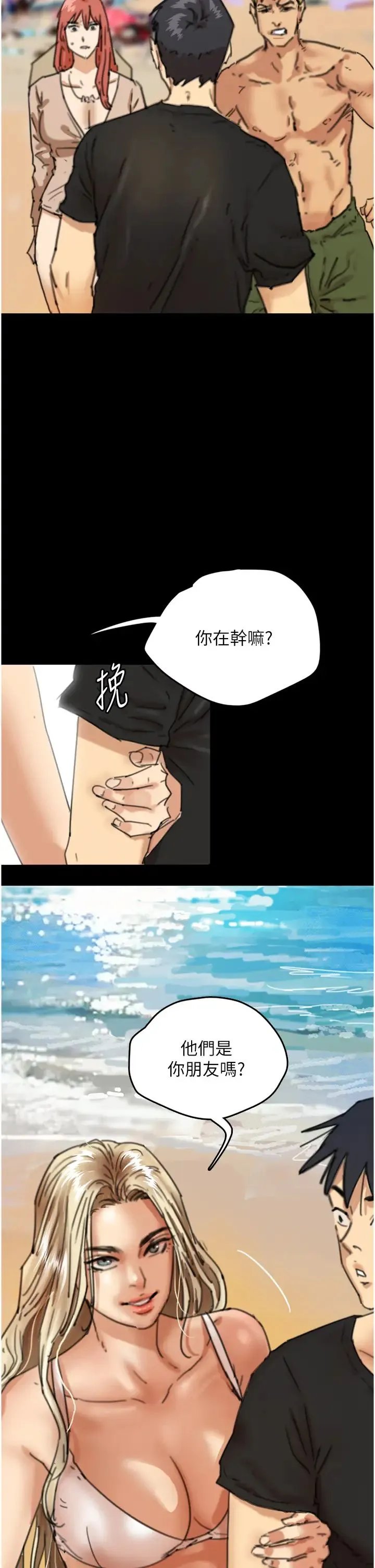 养父的女儿们 - 第5话-违背道德的快感 - page 23