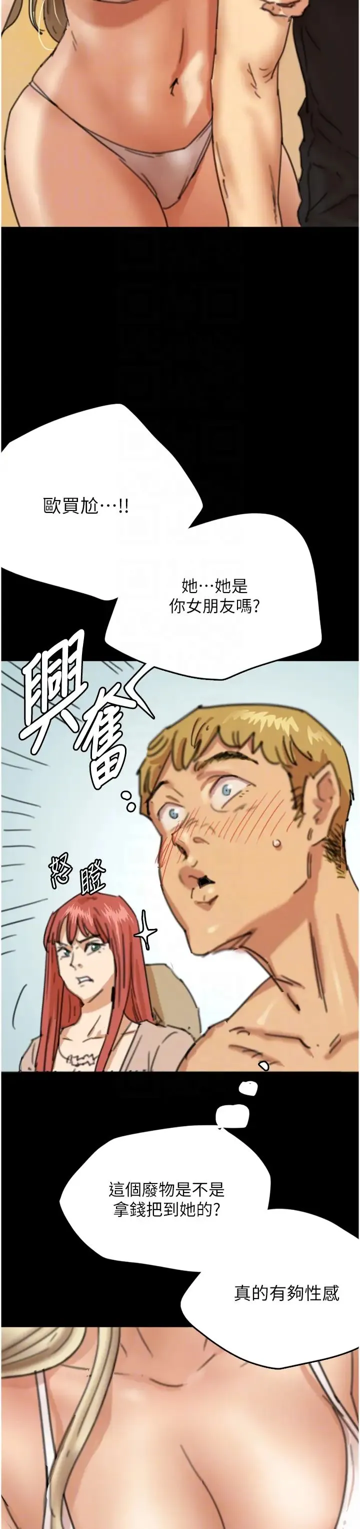 养父的女儿们 - 第5话-违背道德的快感 - page 24