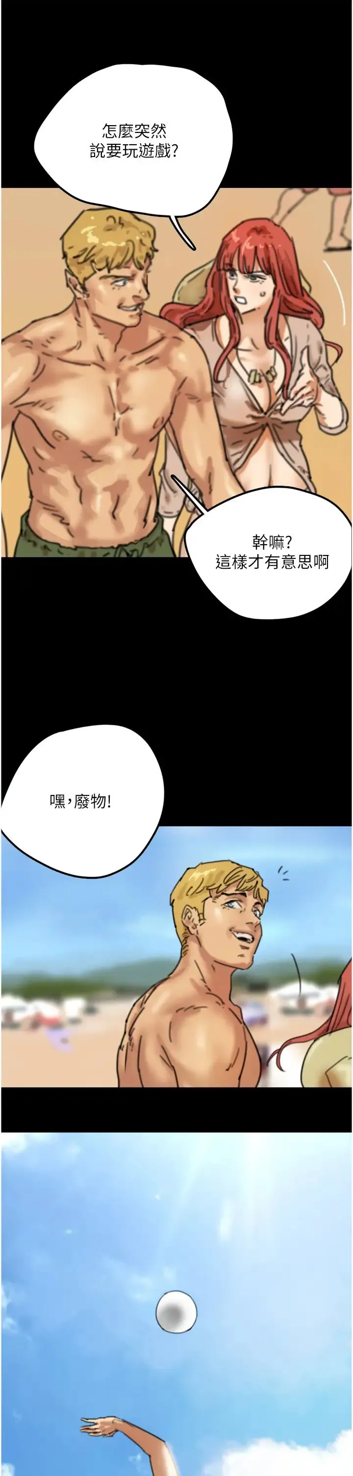 养父的女儿们 - 第5话-违背道德的快感 - page 27