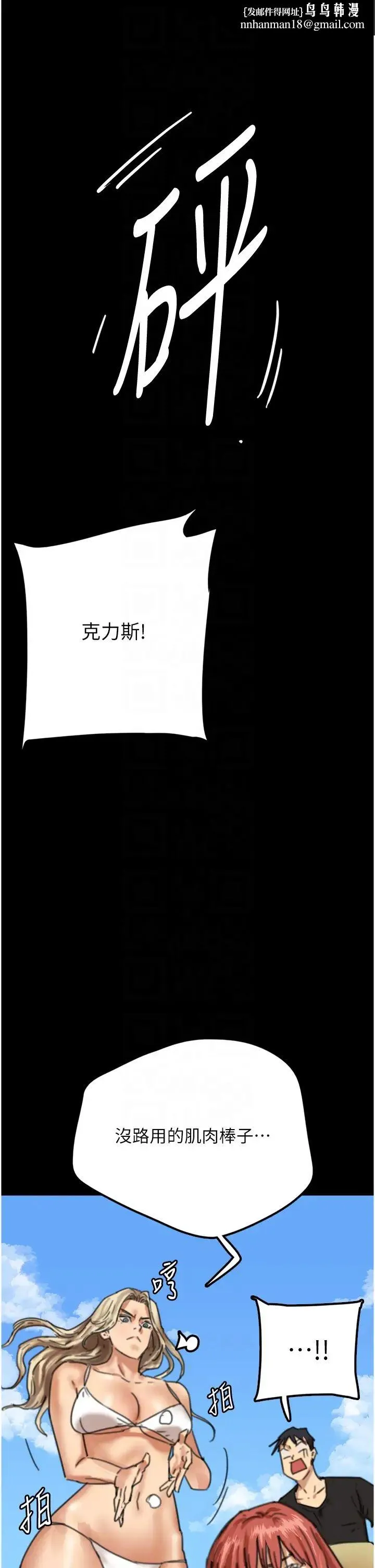 养父的女儿们 - 第5话-违背道德的快感 - page 30