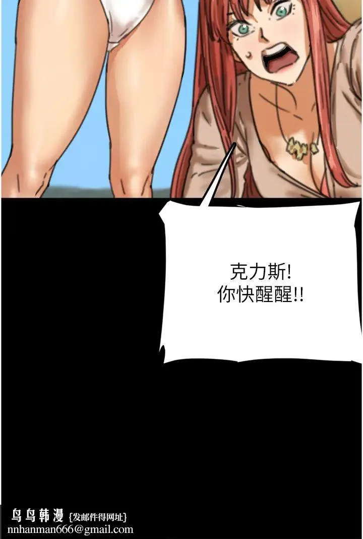 养父的女儿们 - 第5话-违背道德的快感 - page 31