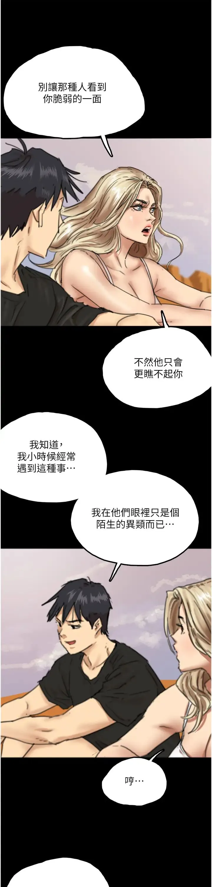 养父的女儿们 - 第5话-违背道德的快感 - page 36