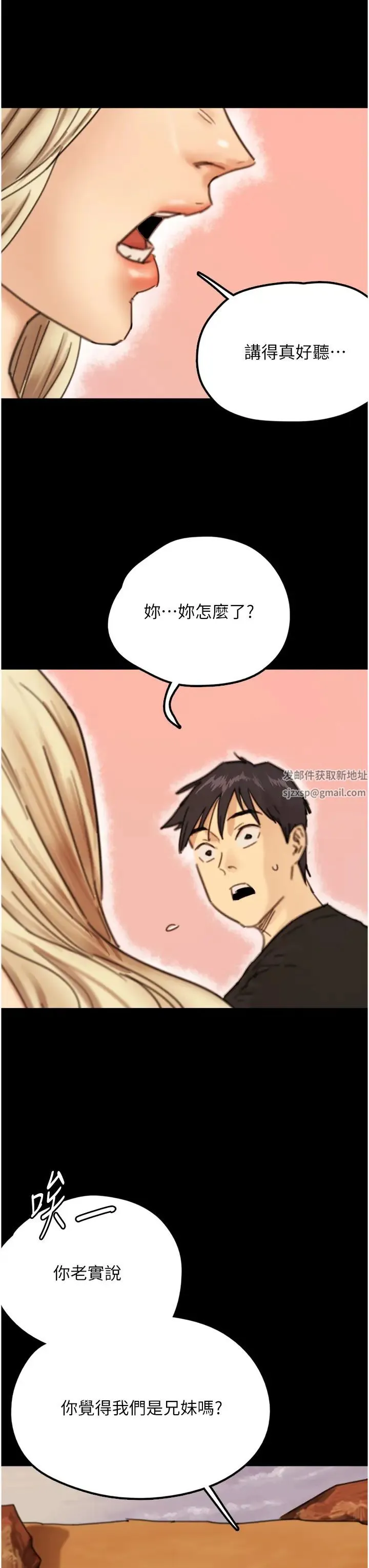 养父的女儿们 - 第5话-违背道德的快感 - page 43
