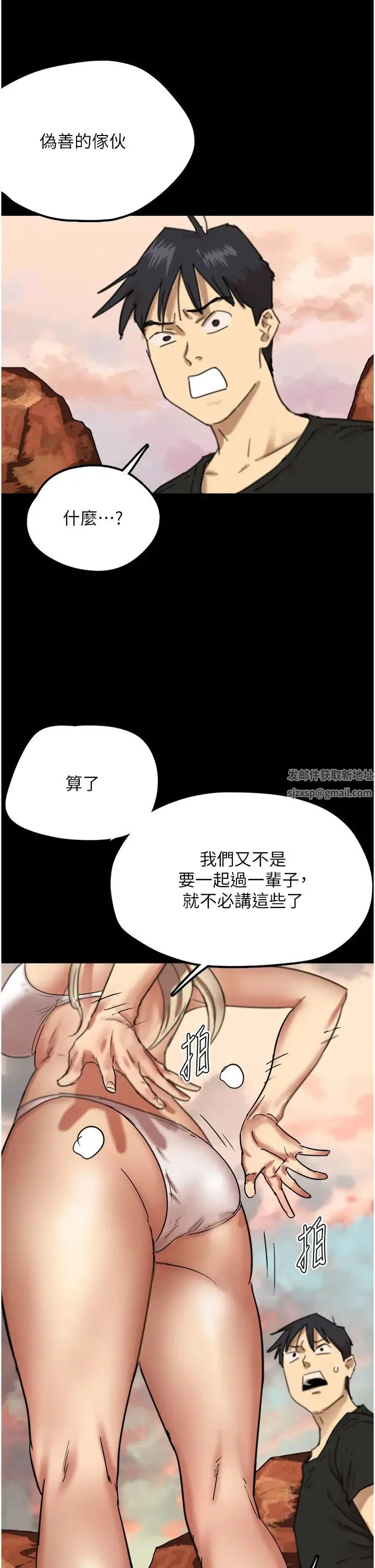 养父的女儿们 - 第5话-违背道德的快感 - page 45