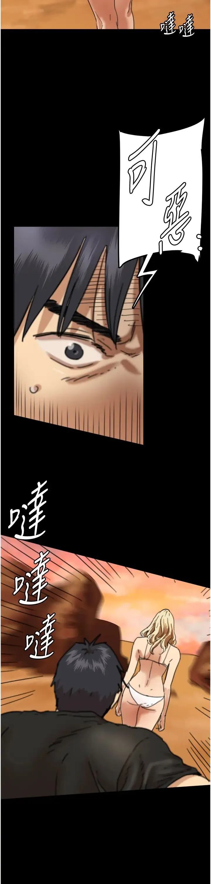 养父的女儿们 - 第5话-违背道德的快感 - page 55