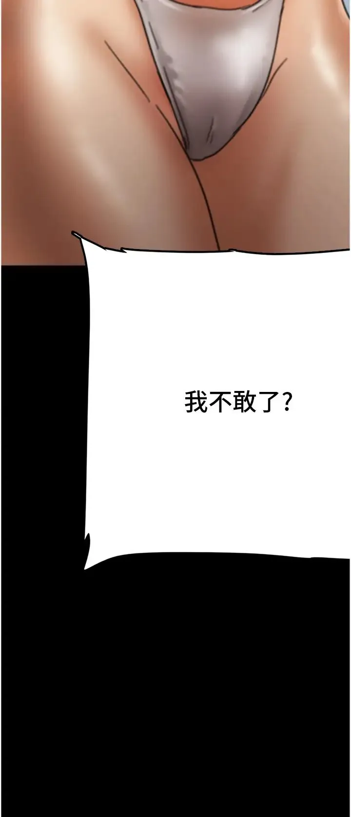 养父的女儿们 - 第5话-违背道德的快感 - page 57
