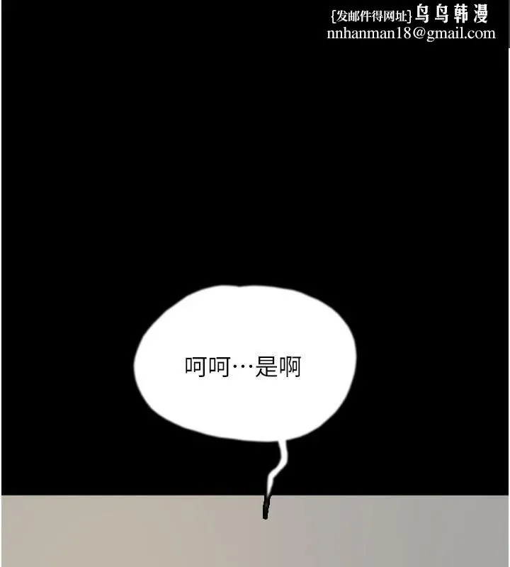 养父的女儿们 - 第67話-我們來做「那件事」♥ - page 1