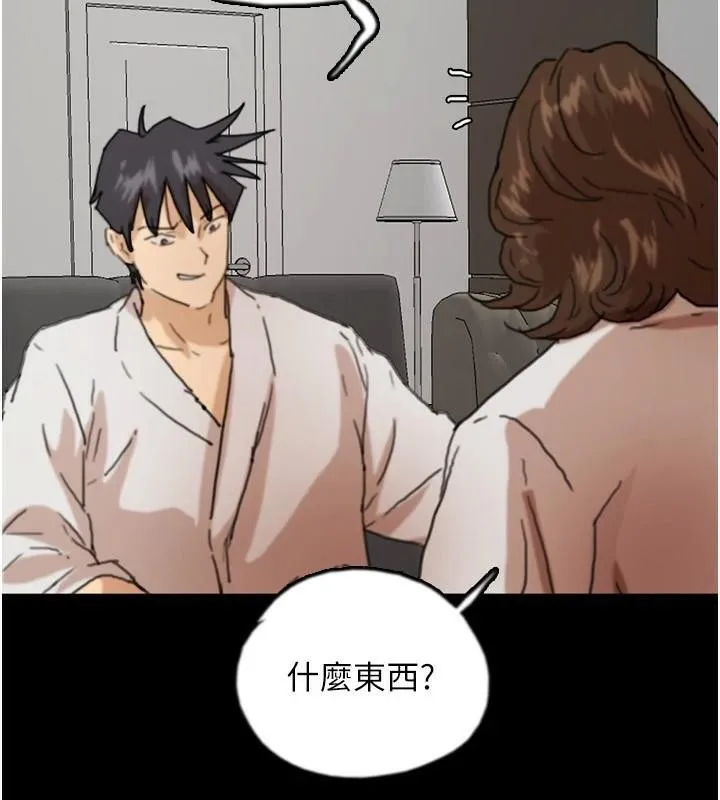养父的女儿们 - 第67話-我們來做「那件事」♥ - page 4