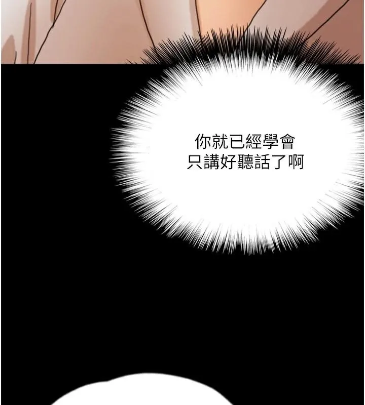 养父的女儿们 - 第67話-我們來做「那件事」♥ - page 11