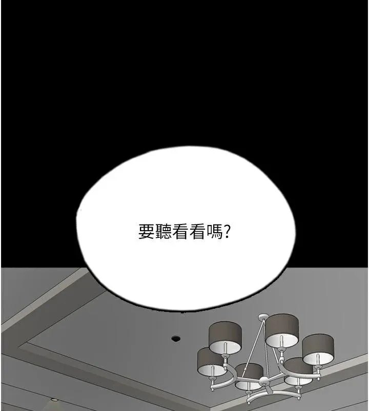 养父的女儿们 - 第67話-我們來做「那件事」♥ - page 14