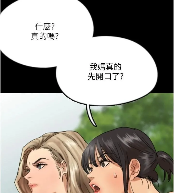 养父的女儿们 - 第67話-我們來做「那件事」♥ - page 23