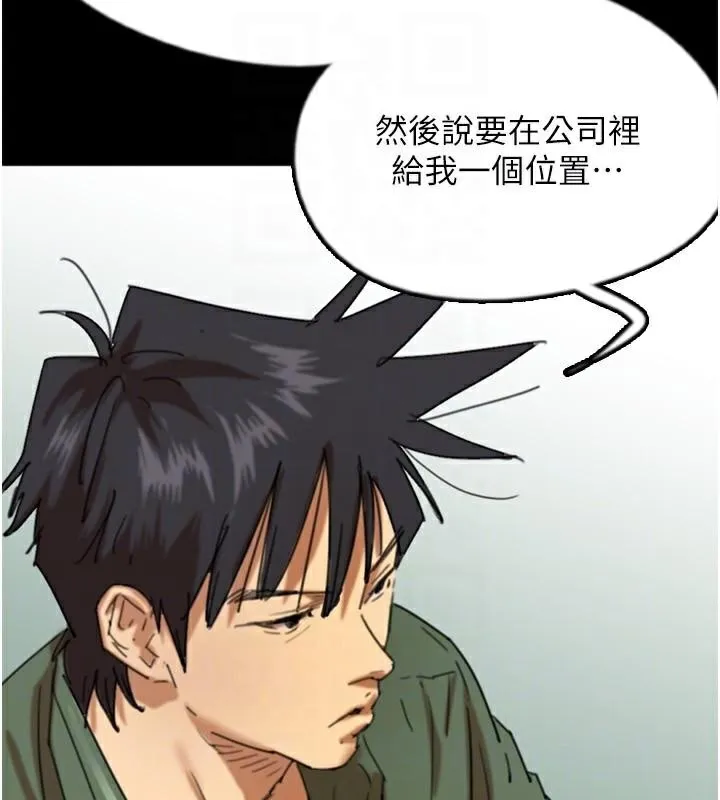 养父的女儿们 - 第67話-我們來做「那件事」♥ - page 26