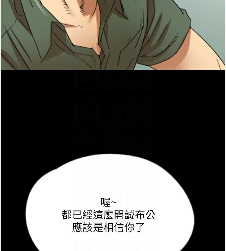 养父的女儿们 - 第67話-我們來做「那件事」♥ - page 27