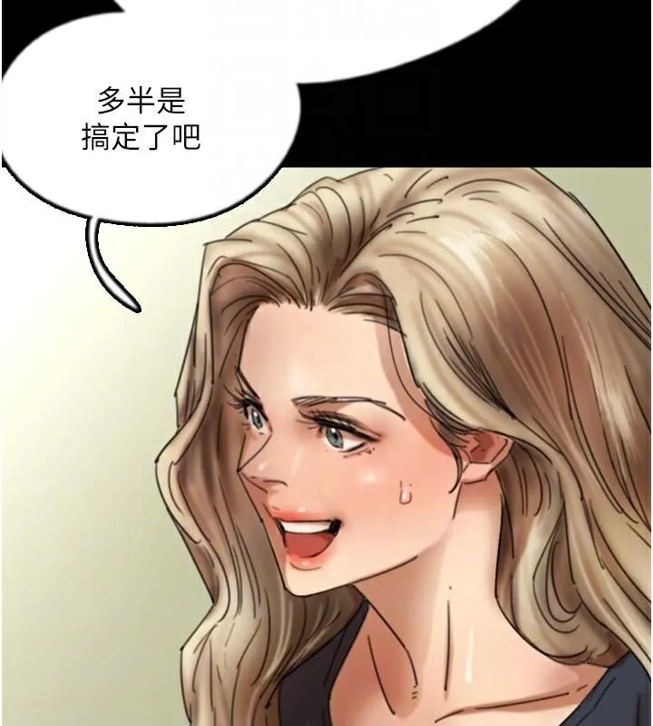 养父的女儿们 - 第67話-我們來做「那件事」♥ - page 28