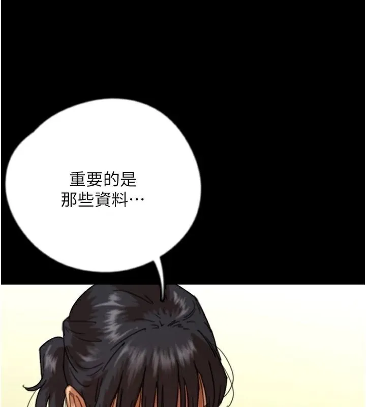 养父的女儿们 - 第67話-我們來做「那件事」♥ - page 32