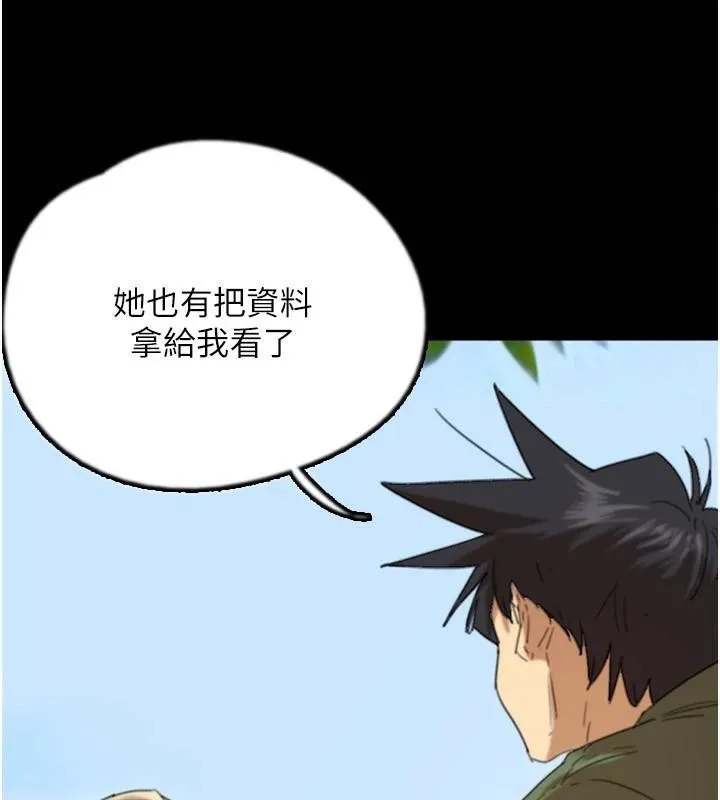 养父的女儿们 - 第67話-我們來做「那件事」♥ - page 35