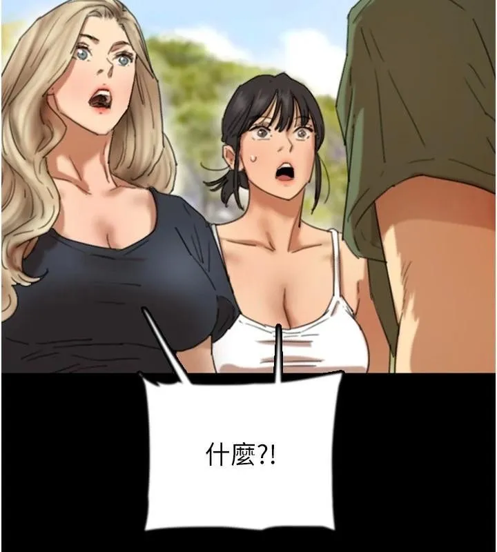 养父的女儿们 - 第67話-我們來做「那件事」♥ - page 36
