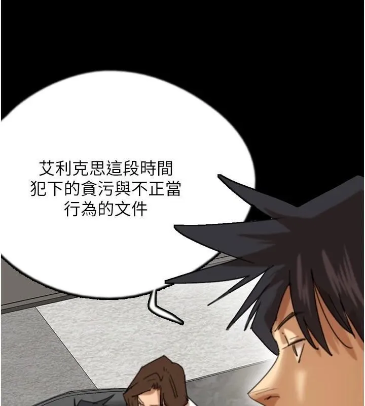 养父的女儿们 - 第67話-我們來做「那件事」♥ - page 37
