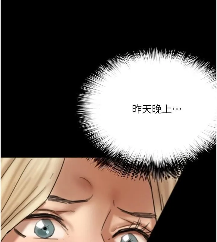 养父的女儿们 - 第67話-我們來做「那件事」♥ - page 39