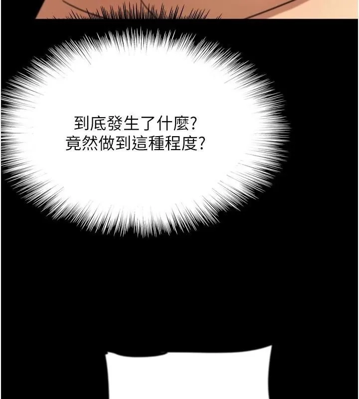 养父的女儿们 - 第67話-我們來做「那件事」♥ - page 42