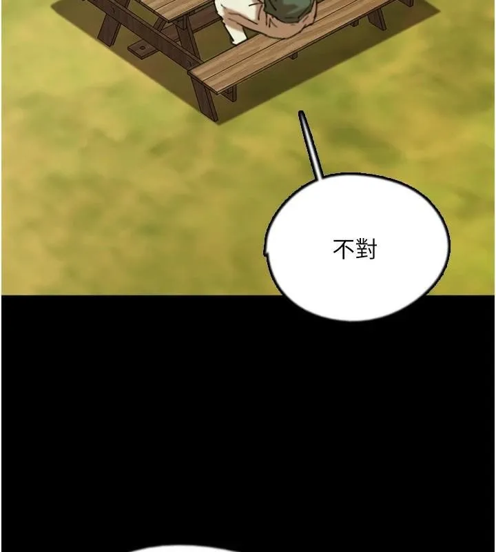 养父的女儿们 - 第67話-我們來做「那件事」♥ - page 44