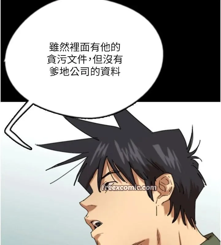 养父的女儿们 - 第67話-我們來做「那件事」♥ - page 45