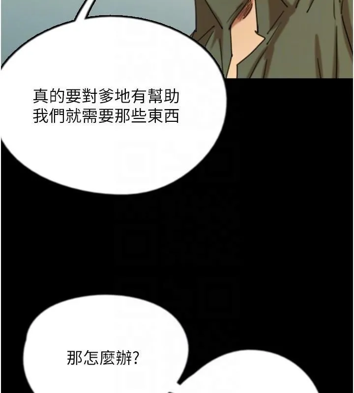 养父的女儿们 - 第67話-我們來做「那件事」♥ - page 47