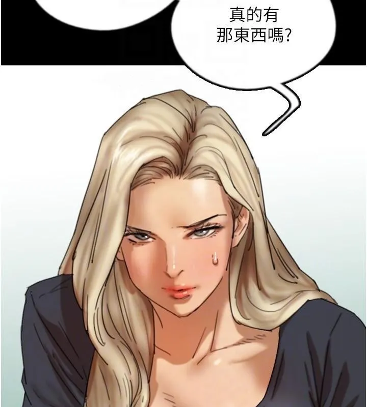 养父的女儿们 - 第67話-我們來做「那件事」♥ - page 48