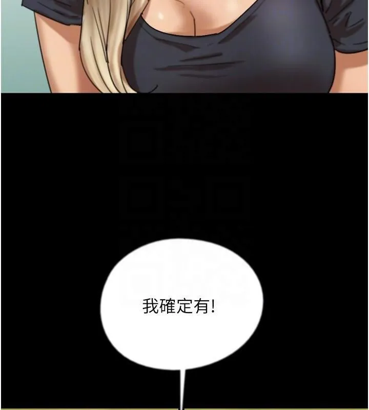 养父的女儿们 - 第67話-我們來做「那件事」♥ - page 49