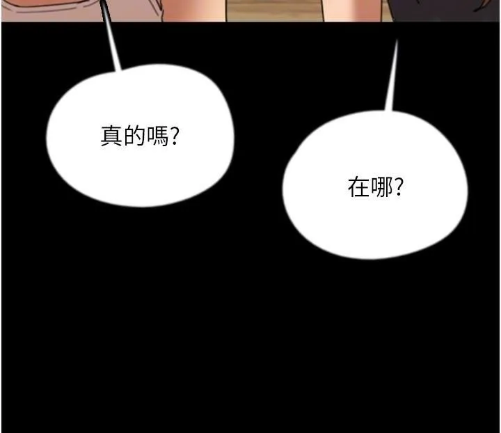 养父的女儿们 - 第67話-我們來做「那件事」♥ - page 51