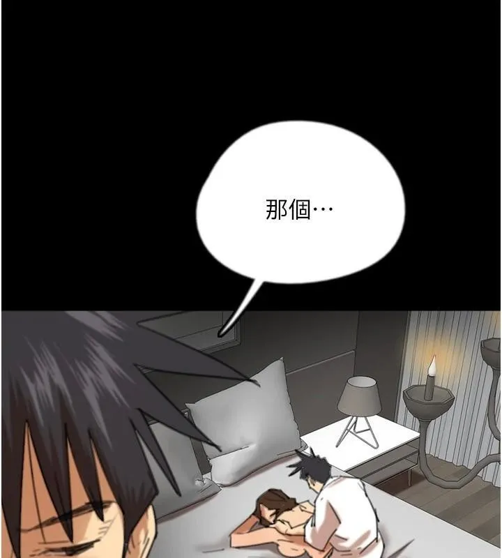 养父的女儿们 - 第67話-我們來做「那件事」♥ - page 52