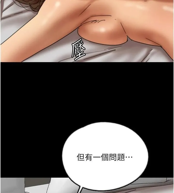 养父的女儿们 - 第67話-我們來做「那件事」♥ - page 55