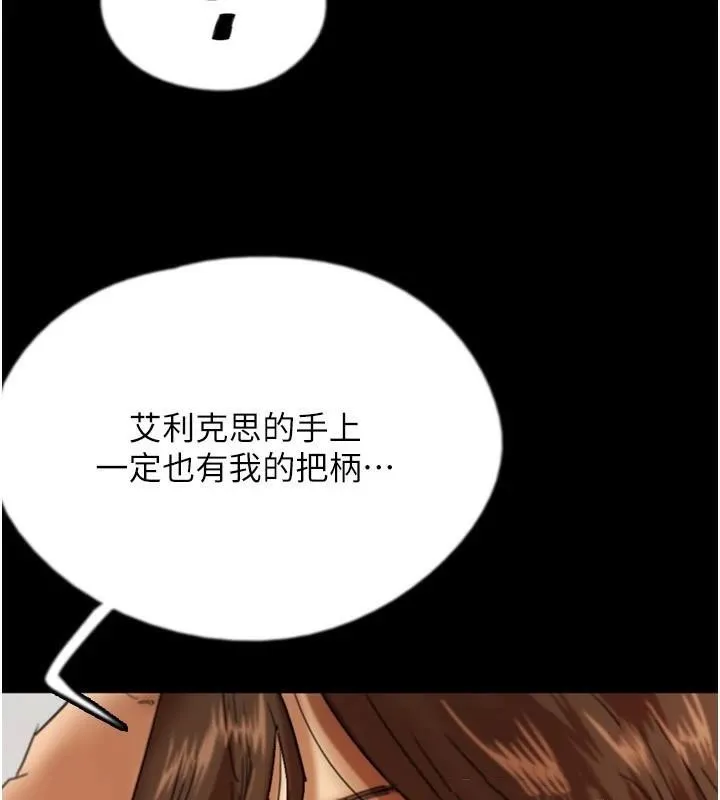 养父的女儿们 - 第67話-我們來做「那件事」♥ - page 58
