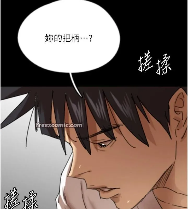 养父的女儿们 - 第67話-我們來做「那件事」♥ - page 60