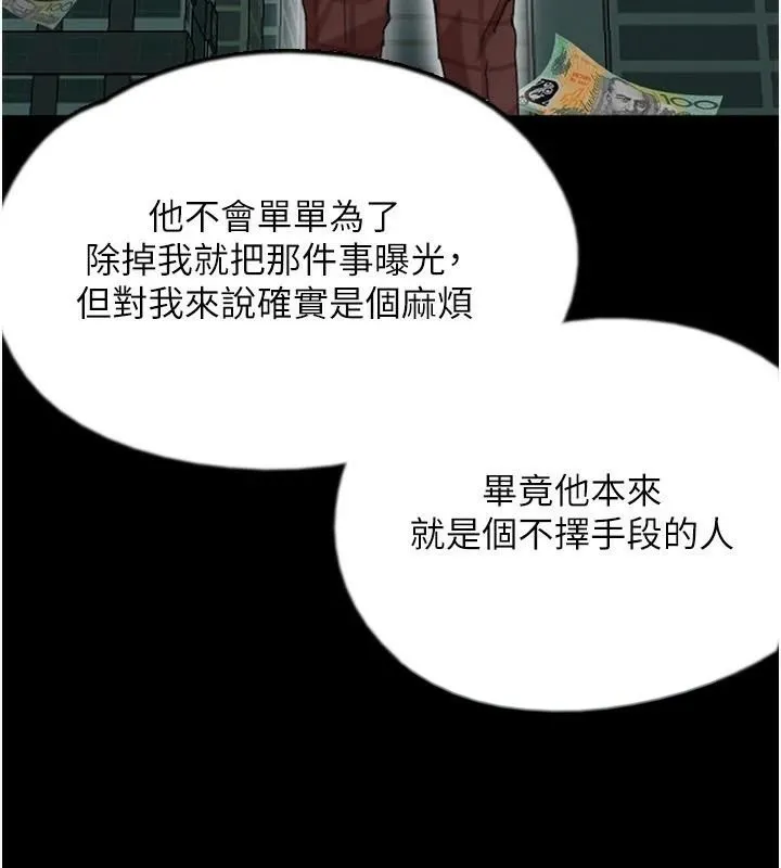 养父的女儿们 - 第67話-我們來做「那件事」♥ - page 64