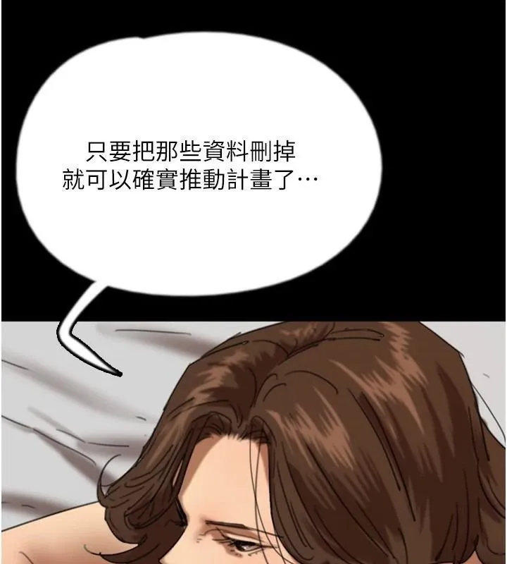 养父的女儿们 - 第67話-我們來做「那件事」♥ - page 65