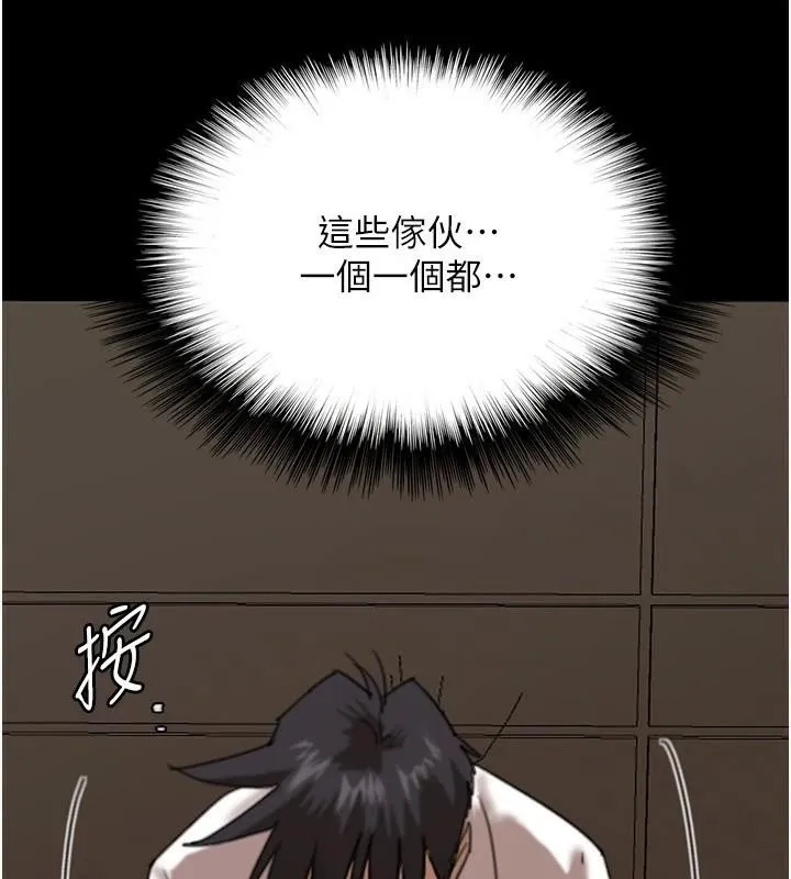 养父的女儿们 - 第67話-我們來做「那件事」♥ - page 68