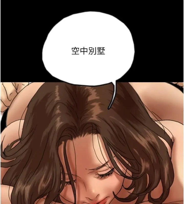 养父的女儿们 - 第67話-我們來做「那件事」♥ - page 74