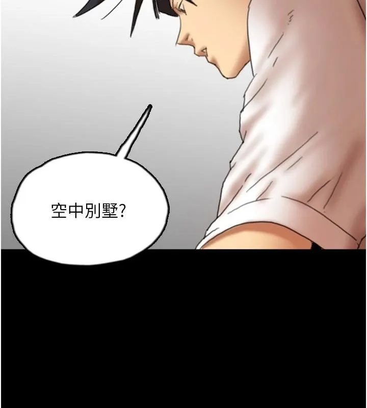 养父的女儿们 - 第67話-我們來做「那件事」♥ - page 76
