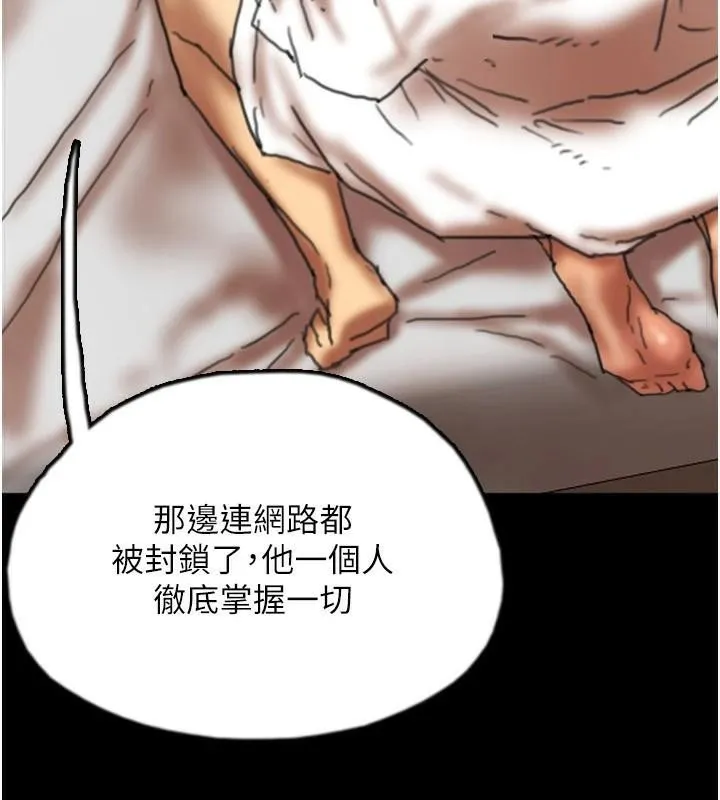 养父的女儿们 - 第67話-我們來做「那件事」♥ - page 80