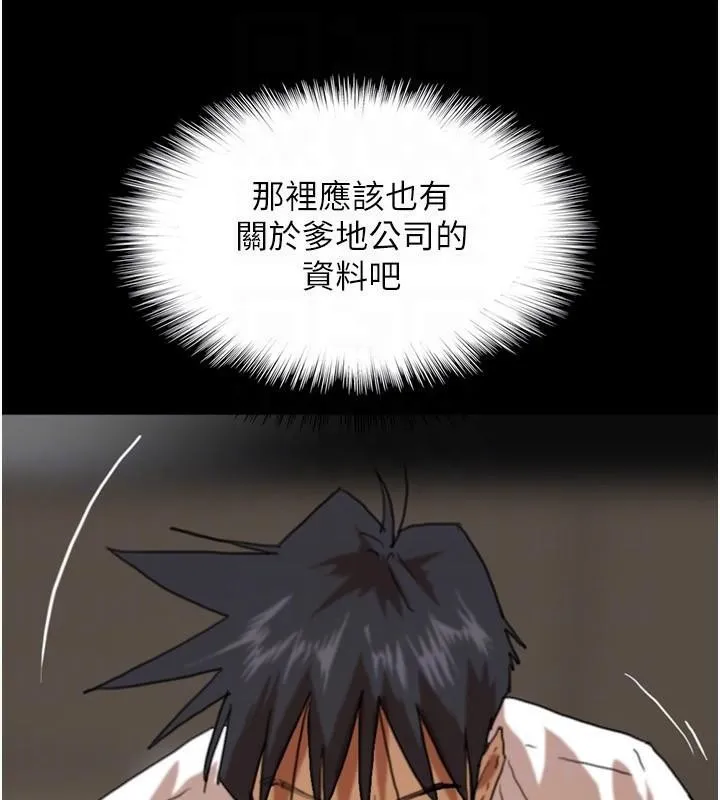 养父的女儿们 - 第67話-我們來做「那件事」♥ - page 89