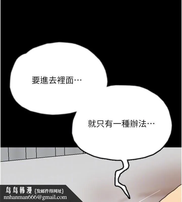 养父的女儿们 - 第67話-我們來做「那件事」♥ - page 93