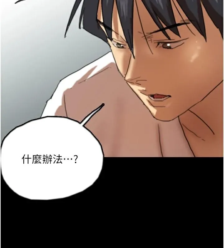 养父的女儿们 - 第67話-我們來做「那件事」♥ - page 96
