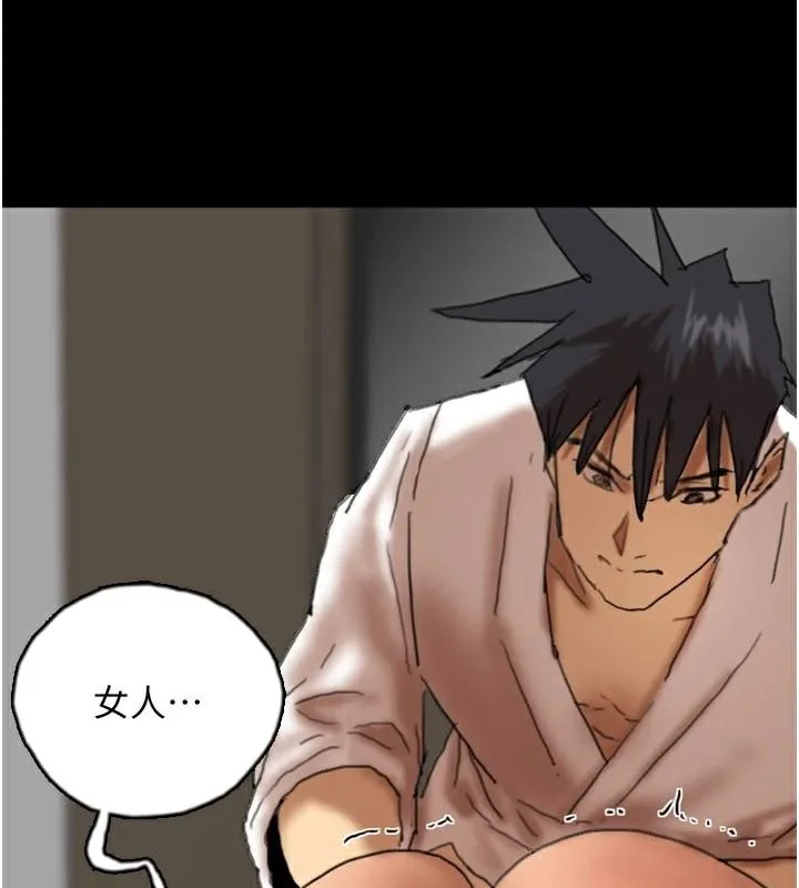 养父的女儿们 - 第67話-我們來做「那件事」♥ - page 97