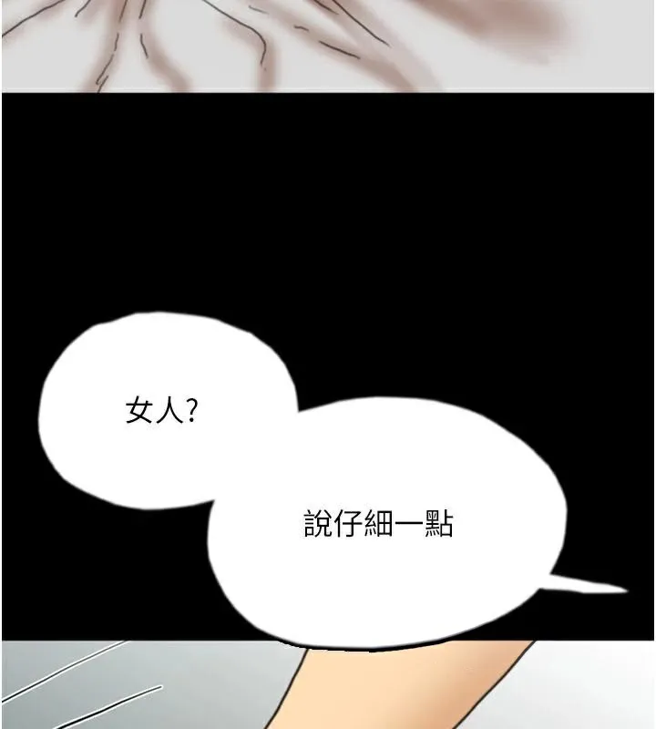 养父的女儿们 - 第67話-我們來做「那件事」♥ - page 99
